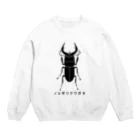 図鑑Tのスズリのノコギリクワガタ Crew Neck Sweatshirt