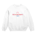 アルコールポップカルチャーのアルコールポップカルチャー〈ベーシックロゴ〉 Crew Neck Sweatshirt