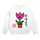 アッキとシマールのおはよう Crew Neck Sweatshirt