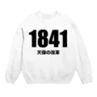 風天工房の1841天保の改革 Crew Neck Sweatshirt