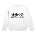 らくがきズムの徒歩5分圏内にコンビニほしい【らくがきズム】 Crew Neck Sweatshirt