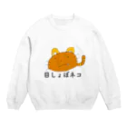 鮫さんの目しょぼネコくん② Crew Neck Sweatshirt