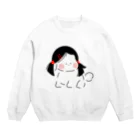 seaweetのおさげワンコ Crew Neck Sweatshirt