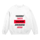 Ausakaのyabai2 Crew Neck Sweatshirt