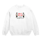 kademanのソーシャルディスタンス Crew Neck Sweatshirt