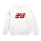 バイオレンスジャックフィルムの逆徒 Crew Neck Sweatshirt