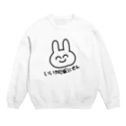 ゆるいぐっずを生み出す母のいい加減にしてほしいうさぎ Crew Neck Sweatshirt