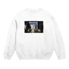 梨本の近所のコインランドリー Crew Neck Sweatshirt