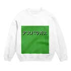 pocarin27のアスパラガスになりたい Crew Neck Sweatshirt