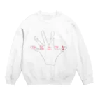 Five SenseSの中指立てな Crew Neck Sweatshirt