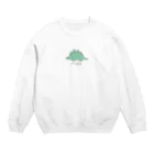 しょんぼりざうるすのすてござうるす Crew Neck Sweatshirt