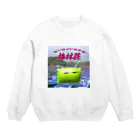 シーサイド梅林の青リンゴ星人 Crew Neck Sweatshirt