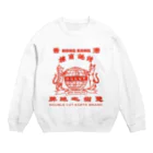 小野寺 光子 (Mitsuko Onodera)の香港「地球猫印」シリーズ Crew Neck Sweatshirt