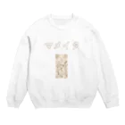 Masakitの豆板好きにはたまらないマメイタトートバック Crew Neck Sweatshirt