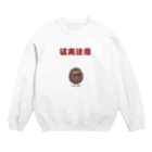 mmatsuoの猛禽注意1 Crew Neck Sweatshirt