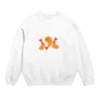 サメ わりとおもいのえびふらいず Crew Neck Sweatshirt