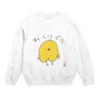 なで肩うさぎの美香堂のおしりどり Crew Neck Sweatshirt