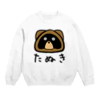 pesty_pupil designsのたぬきくん　顔色ver Crew Neck Sweatshirt