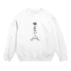 ㈱ゼットエーオリプリのゆる文字慣用句「猫のひたい」 Crew Neck Sweatshirt