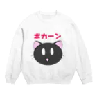 氷月(ひづき)の｢ポカーン｣青さん Crew Neck Sweatshirt