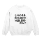 グラフィンの失敗したっていいじゃない、人間だもの Crew Neck Sweatshirt