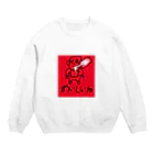 夢遊病患者　ヤバいショップのおいしいね Crew Neck Sweatshirt