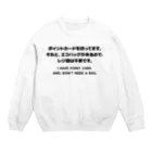 SANKAKU DESIGN STOREのカード有り、バッグ有り。 英語/黒 Crew Neck Sweatshirt