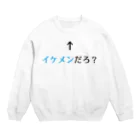 思う屋の自己主張するイケメン Crew Neck Sweatshirt