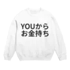 ミラくまのYOUからお金持ち Crew Neck Sweatshirt