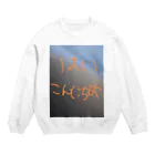 パステルふじやまのはいこんにちは Crew Neck Sweatshirt