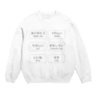 yamabiko_Tの自己表現くん1号 Crew Neck Sweatshirt