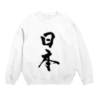 WABIの日本 Crew Neck Sweatshirt