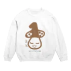 歩くえびふらいのアトイチジカン茸 Crew Neck Sweatshirt