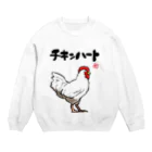 オカヤマのチキンハートアピール（鶏） Crew Neck Sweatshirt