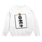 HRDの貼り紙風のやつ Crew Neck Sweatshirt