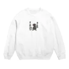 かぼちゃ屋の厨二病 蜥蜴 ハイナントカゲモドキ Crew Neck Sweatshirt