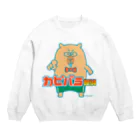 共同生活アニマルズのカピバラ探偵 Crew Neck Sweatshirt