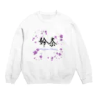 君島怜奈の君島怜奈　グッズ第二弾 Crew Neck Sweatshirt