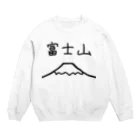 脂身通信Ｚの富士山 Crew Neck Sweatshirt