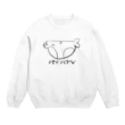 「ARIA」のぱんつさかな白 Crew Neck Sweatshirt