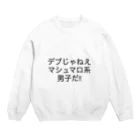 zigumaの物申す Crew Neck Sweatshirt