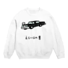 脂身通信Ｚのえらい人の車 Crew Neck Sweatshirt