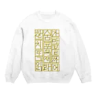 LalaHangeulのハングル　ゴールドテイスト Crew Neck Sweatshirt