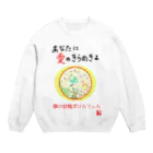 未女子日女 with ぷりんてぃんの愛の妖精ぷりんてぃん　飛翔 Crew Neck Sweatshirt