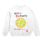 未女子日女 with ぷりんてぃんの愛の妖精ぷりんてぃん　ひまわり Crew Neck Sweatshirt