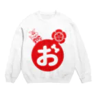 おけわんこのおけわんこスエット Crew Neck Sweatshirt