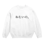 shirayuki15のねむいの Crew Neck Sweatshirt