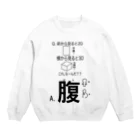 CHANAのデブ戒めなぞなぞ Crew Neck Sweatshirt