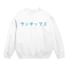 ランチップスの「ランチップス」ロゴ Crew Neck Sweatshirt