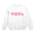 九十九丸のマモギャ Crew Neck Sweatshirt